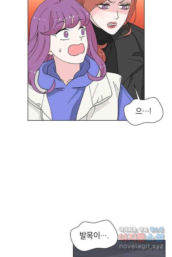 화장했더니 인기란 것이 폭발해버렷! 30화 19