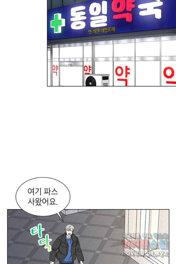 화장했더니 인기란 것이 폭발해버렷! 30화 22