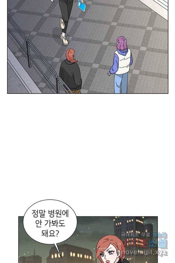 화장했더니 인기란 것이 폭발해버렷! 30화 23