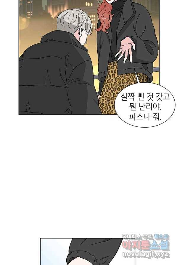 화장했더니 인기란 것이 폭발해버렷! 30화 24