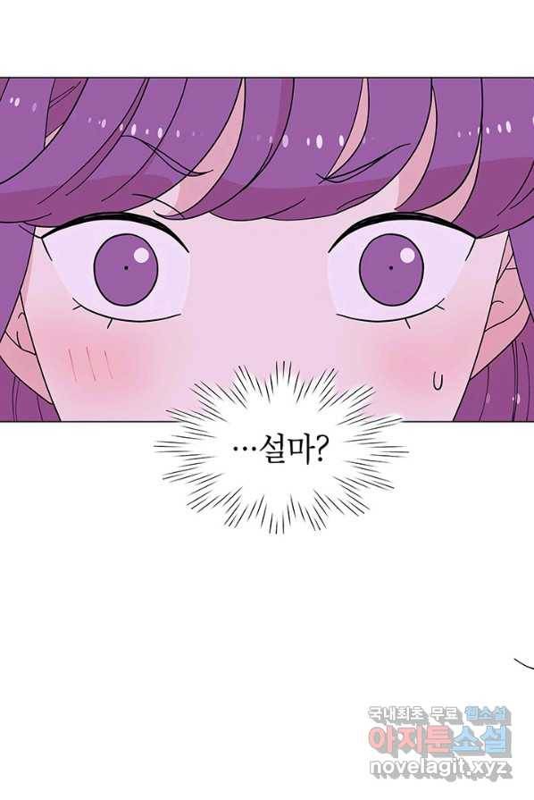 화장했더니 인기란 것이 폭발해버렷! 30화 33