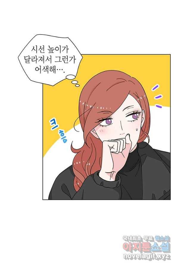 화장했더니 인기란 것이 폭발해버렷! 30화 35