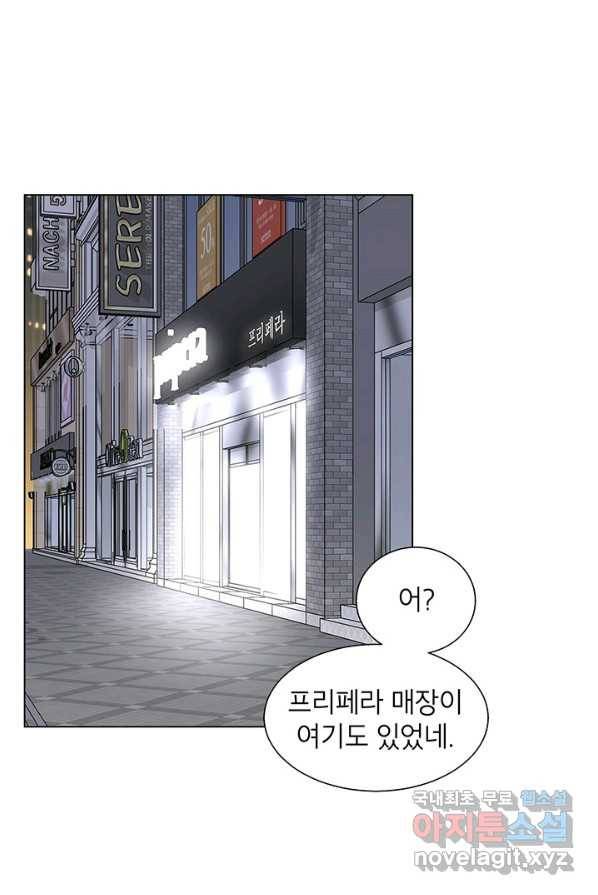 화장했더니 인기란 것이 폭발해버렷! 30화 36