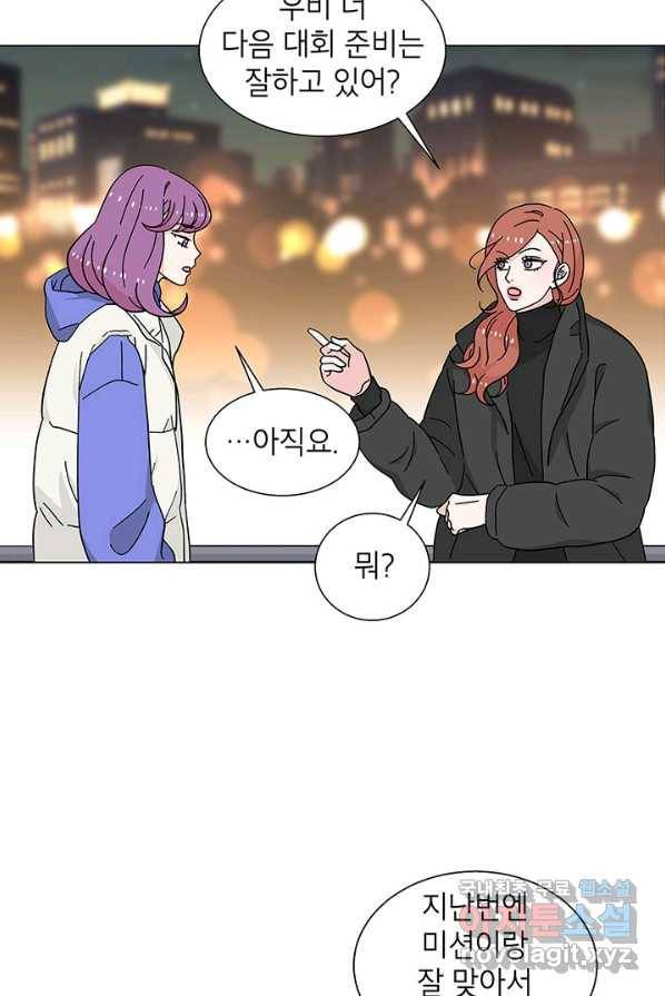 화장했더니 인기란 것이 폭발해버렷! 30화 39