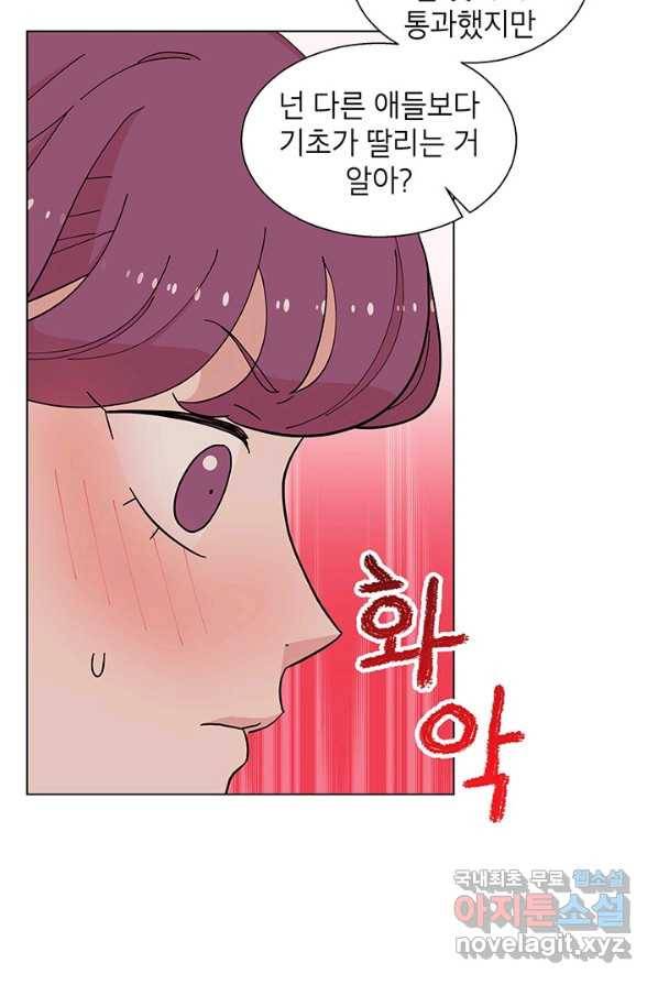 화장했더니 인기란 것이 폭발해버렷! 30화 40