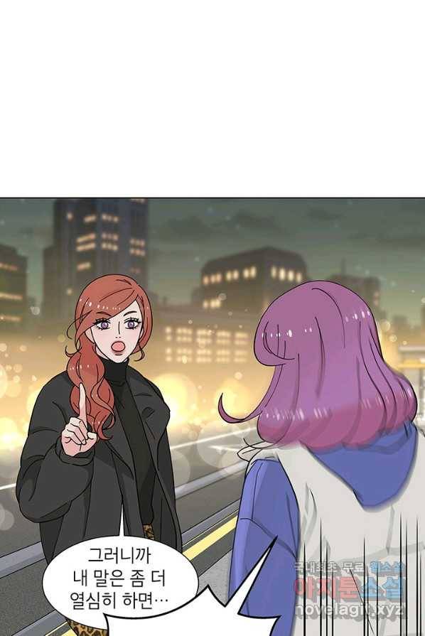 화장했더니 인기란 것이 폭발해버렷! 30화 42