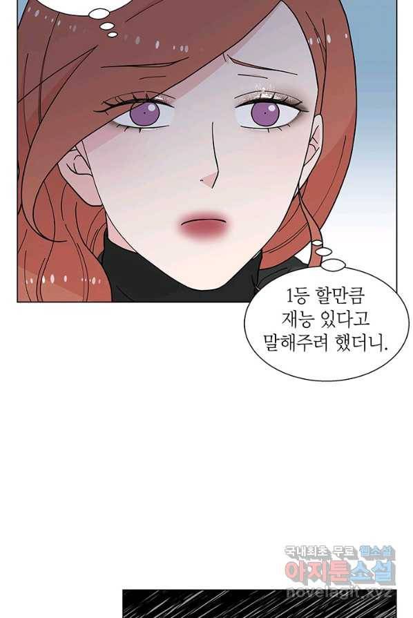 화장했더니 인기란 것이 폭발해버렷! 30화 44