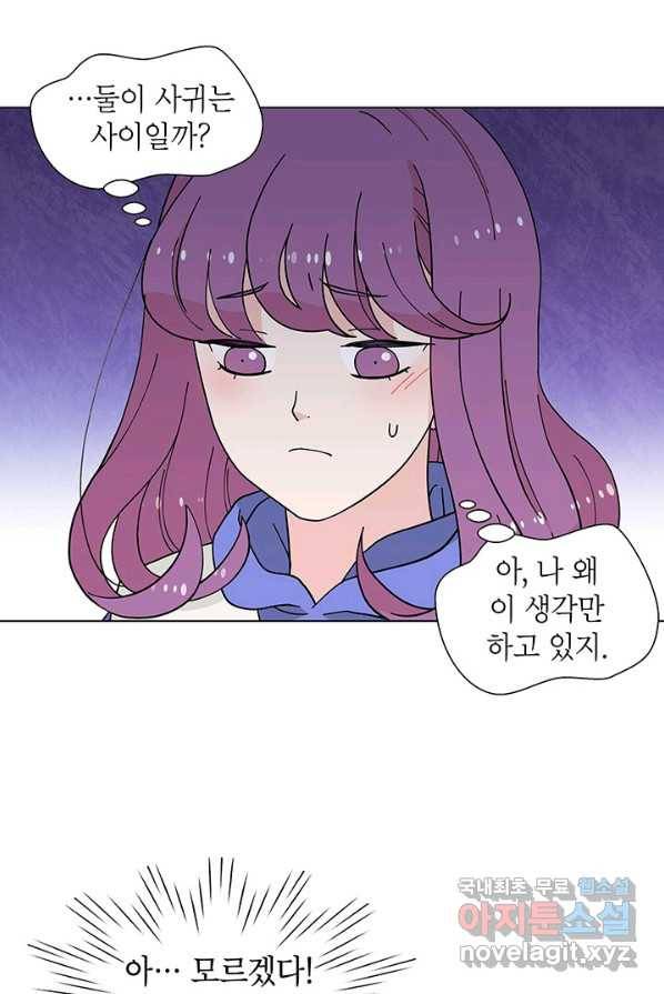 화장했더니 인기란 것이 폭발해버렷! 30화 47