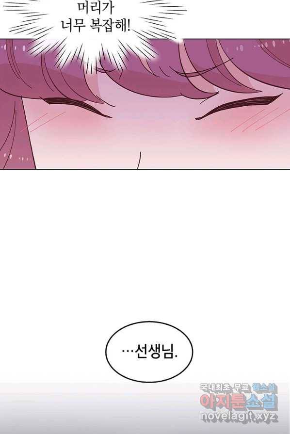 화장했더니 인기란 것이 폭발해버렷! 30화 48