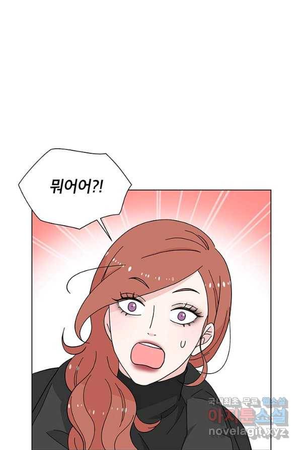 화장했더니 인기란 것이 폭발해버렷! 30화 50