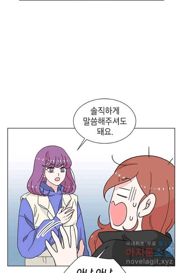 화장했더니 인기란 것이 폭발해버렷! 30화 51