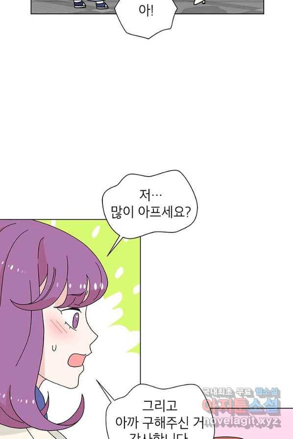 화장했더니 인기란 것이 폭발해버렷! 30화 54
