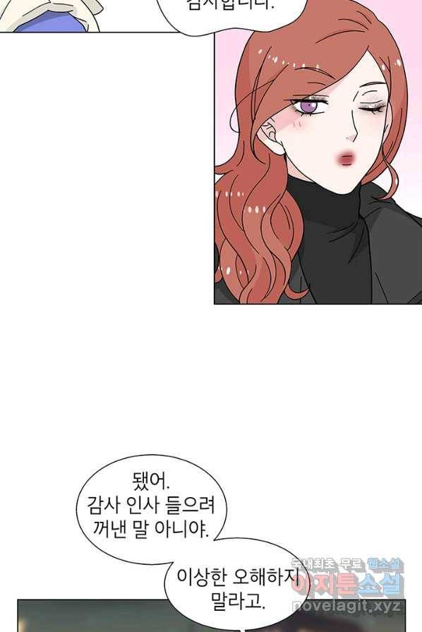 화장했더니 인기란 것이 폭발해버렷! 30화 55