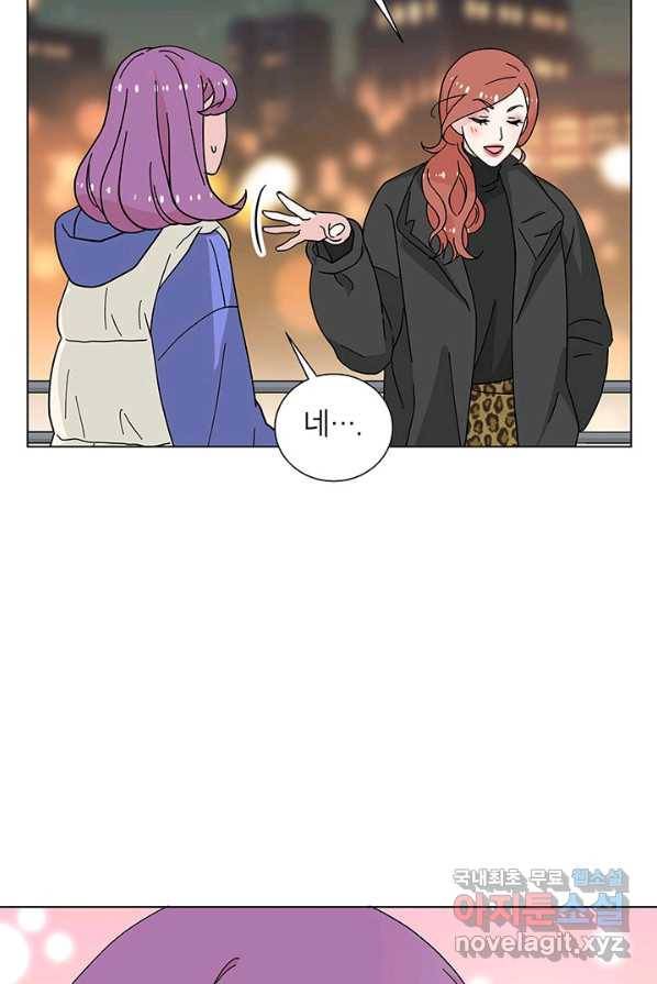 화장했더니 인기란 것이 폭발해버렷! 30화 56