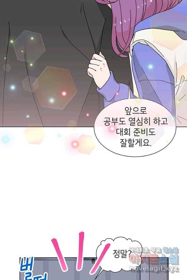 화장했더니 인기란 것이 폭발해버렷! 30화 61