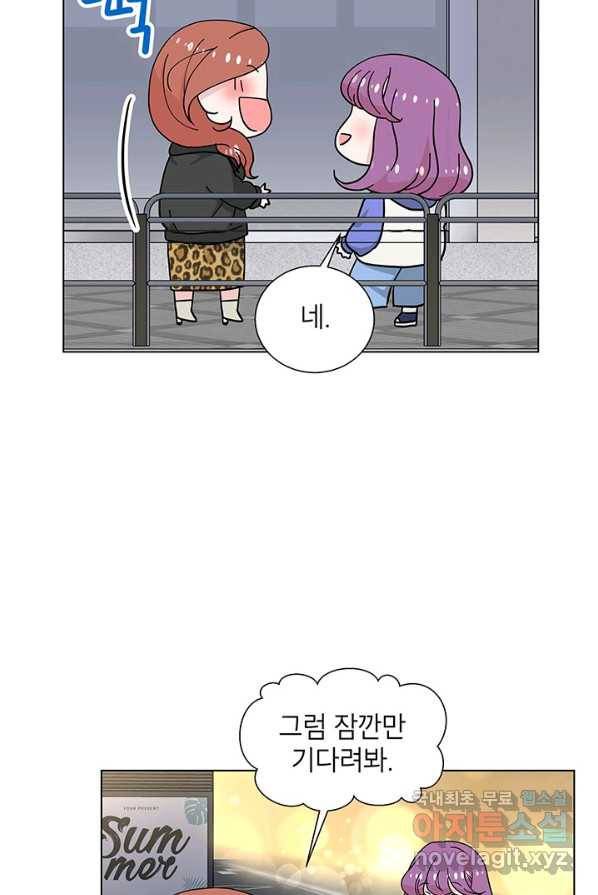 화장했더니 인기란 것이 폭발해버렷! 30화 62