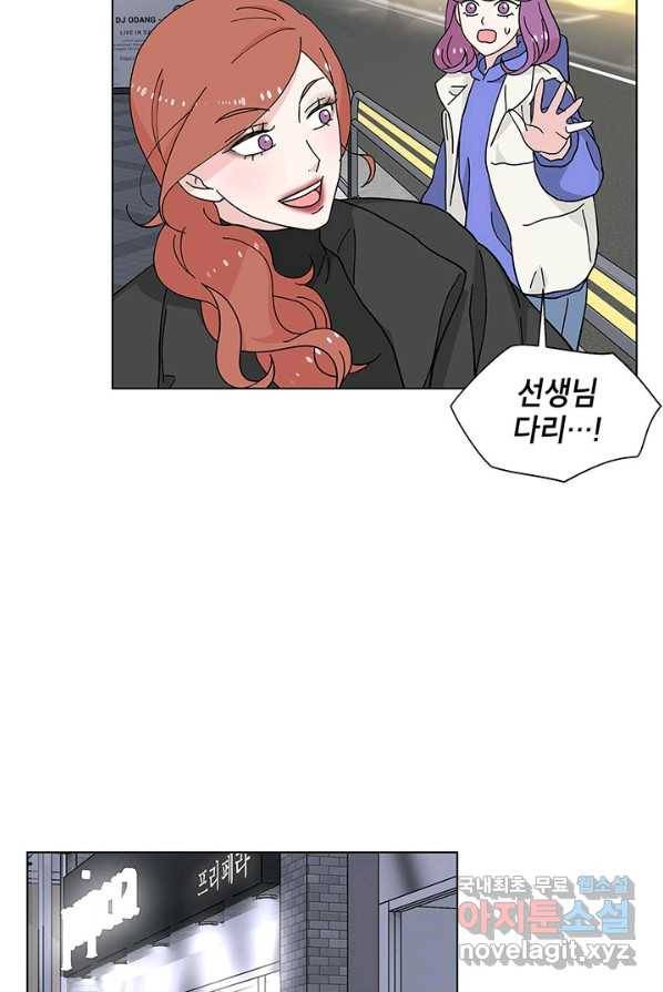화장했더니 인기란 것이 폭발해버렷! 30화 63