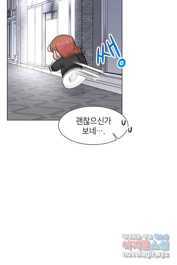 화장했더니 인기란 것이 폭발해버렷! 30화 64