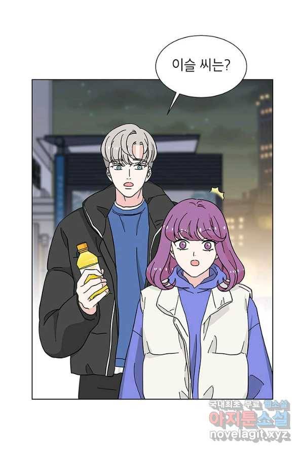 화장했더니 인기란 것이 폭발해버렷! 30화 65
