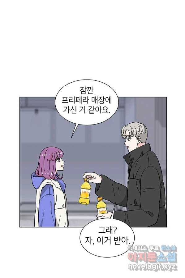 화장했더니 인기란 것이 폭발해버렷! 30화 66