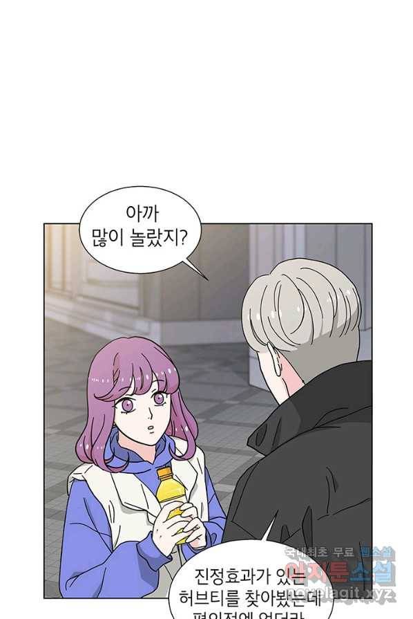 화장했더니 인기란 것이 폭발해버렷! 30화 68
