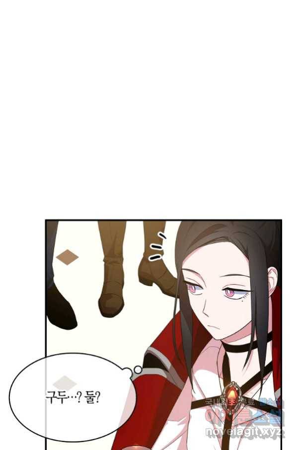 충직한 검이 되려 했는데 30화 3