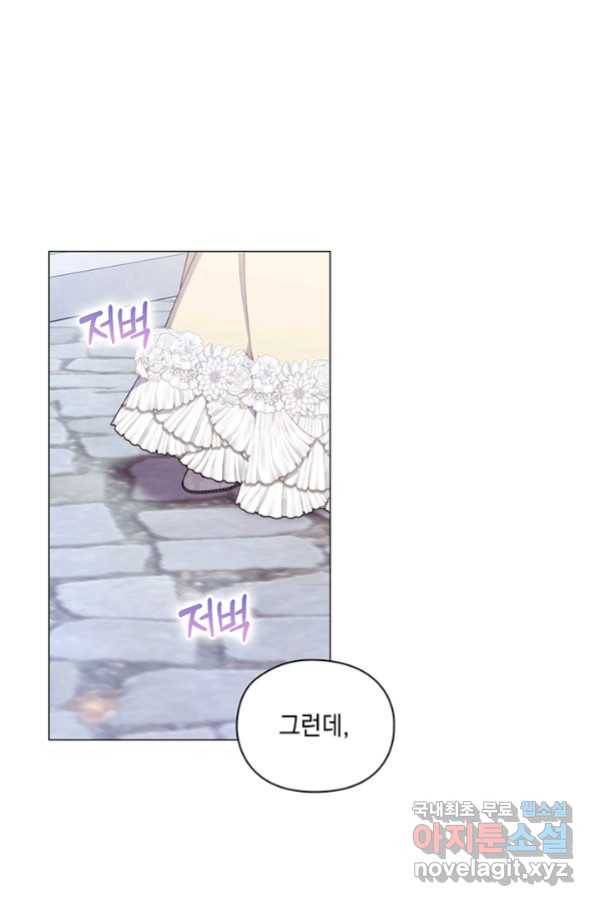 이번 생은 제대로 키워 드리겠습니다, 폐하! 50화 1