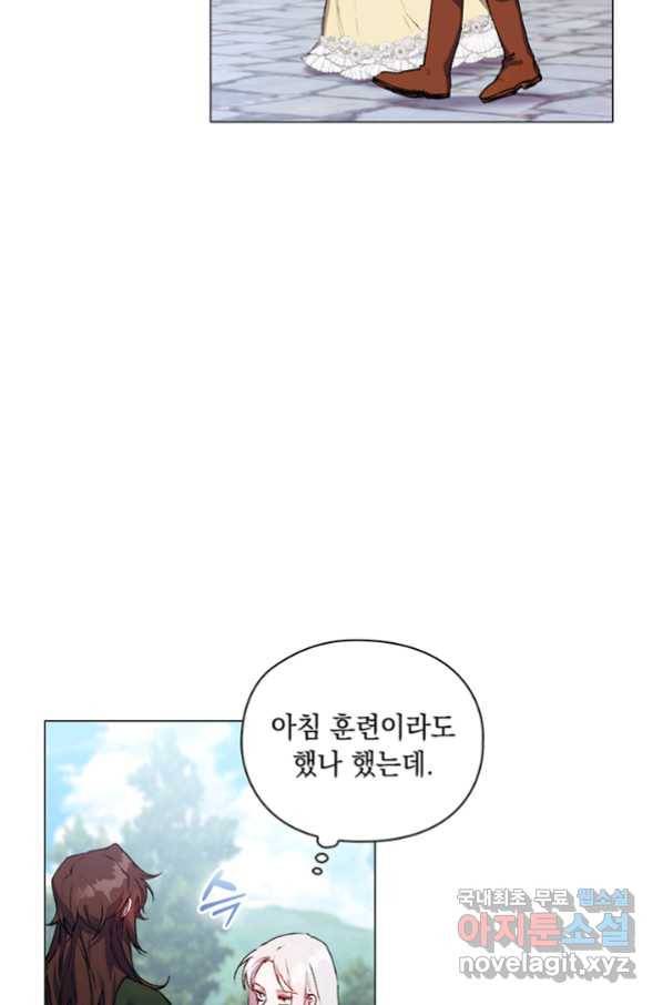 이번 생은 제대로 키워 드리겠습니다, 폐하! 50화 3