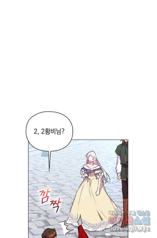 이번 생은 제대로 키워 드리겠습니다, 폐하! 50화 13