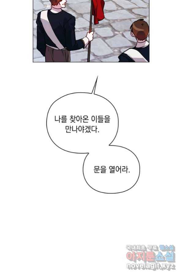 이번 생은 제대로 키워 드리겠습니다, 폐하! 50화 14