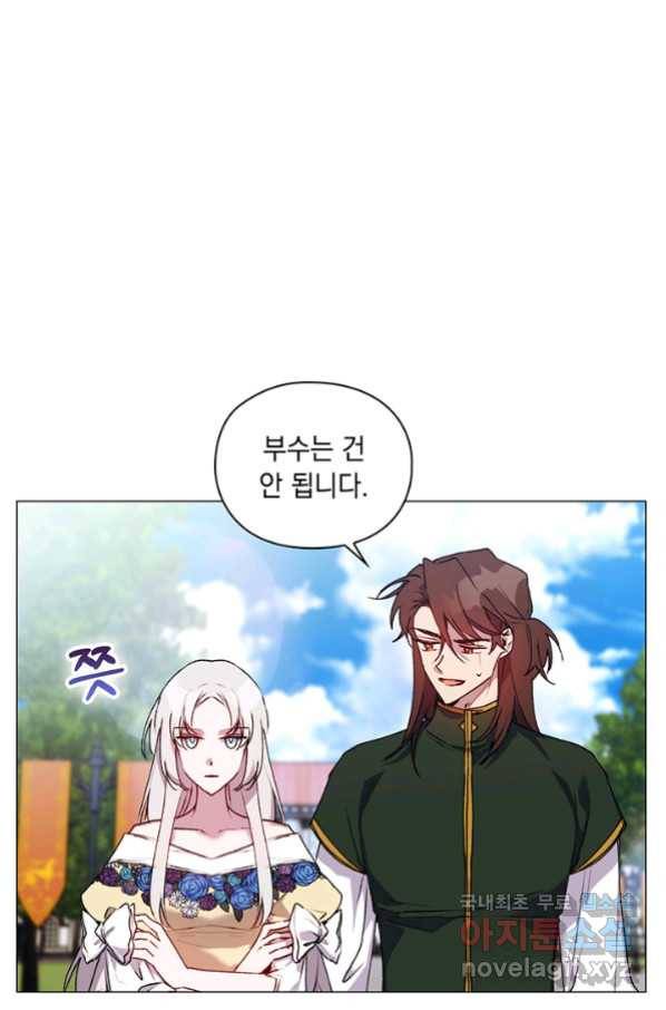 이번 생은 제대로 키워 드리겠습니다, 폐하! 50화 17