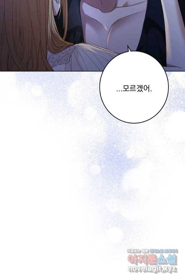 더 이상 사랑하지 않는다 72화 10