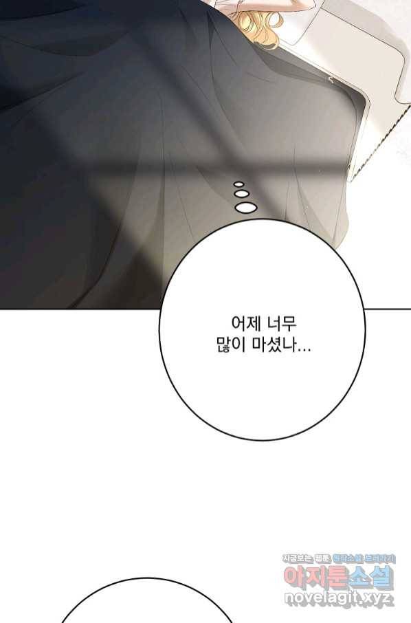 더 이상 사랑하지 않는다 72화 21