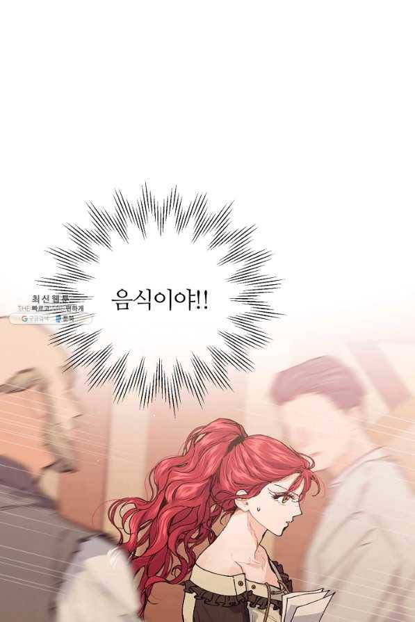 우아한 야만의 바다 45화 1