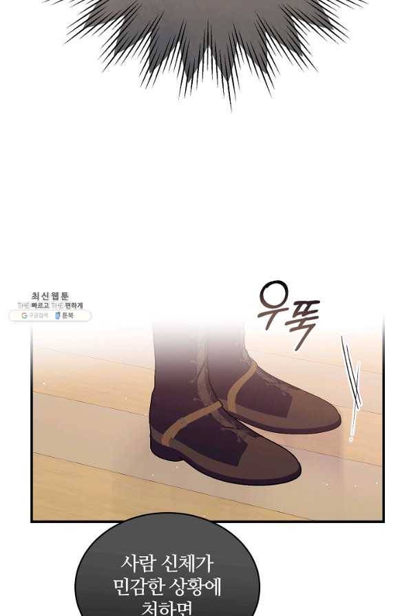 우아한 야만의 바다 45화 4