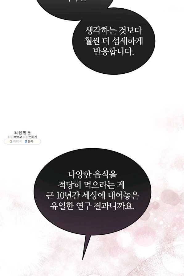 우아한 야만의 바다 45화 5