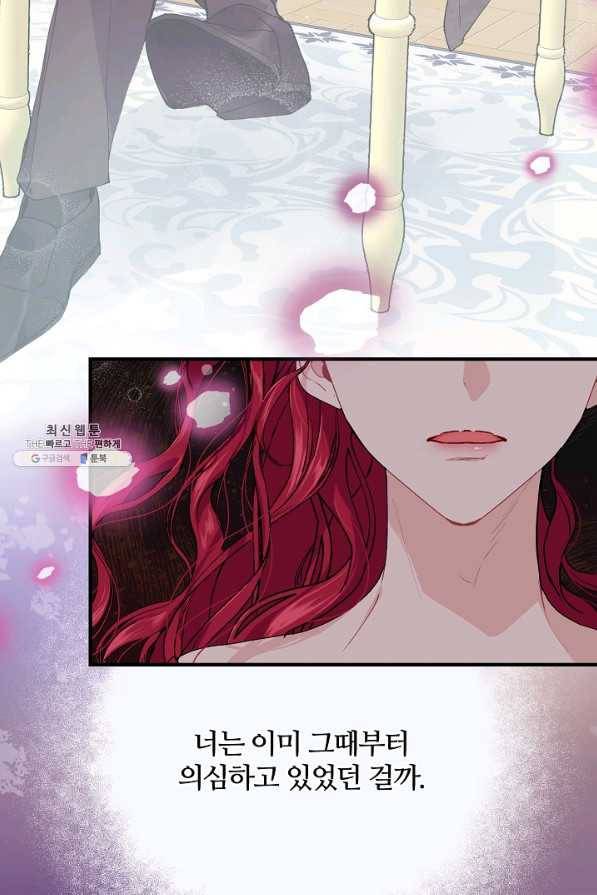 우아한 야만의 바다 45화 7