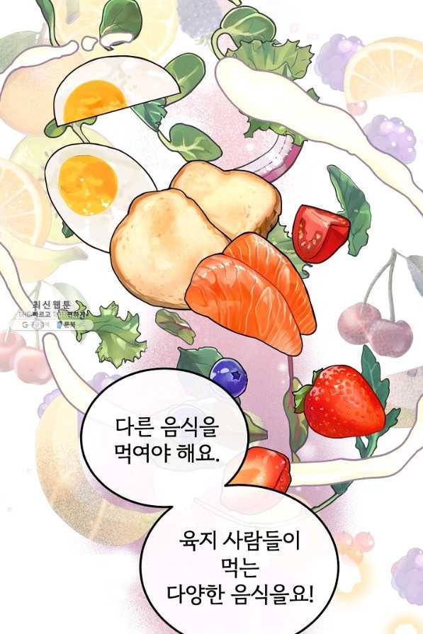 우아한 야만의 바다 45화 13