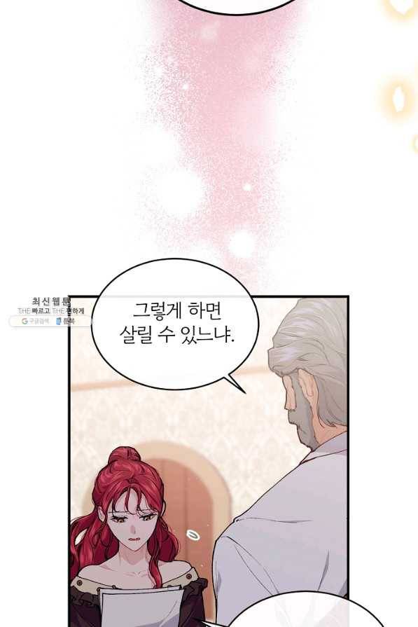 우아한 야만의 바다 45화 14