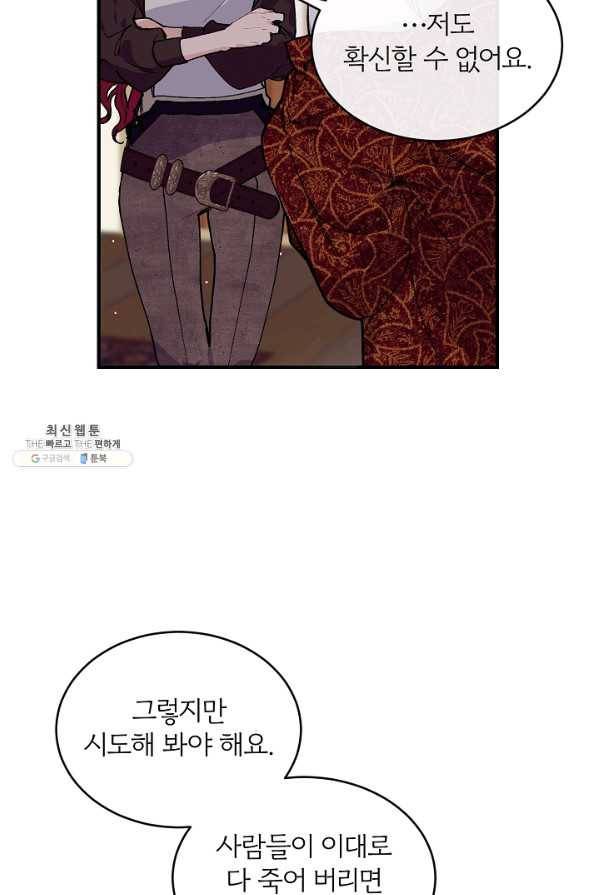 우아한 야만의 바다 45화 15