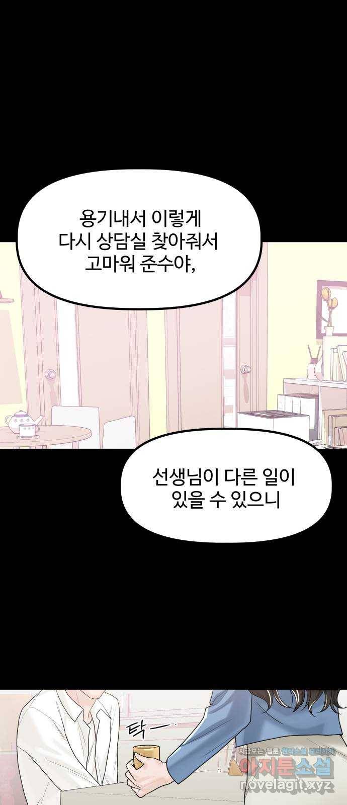1을 줄게 42화 1
