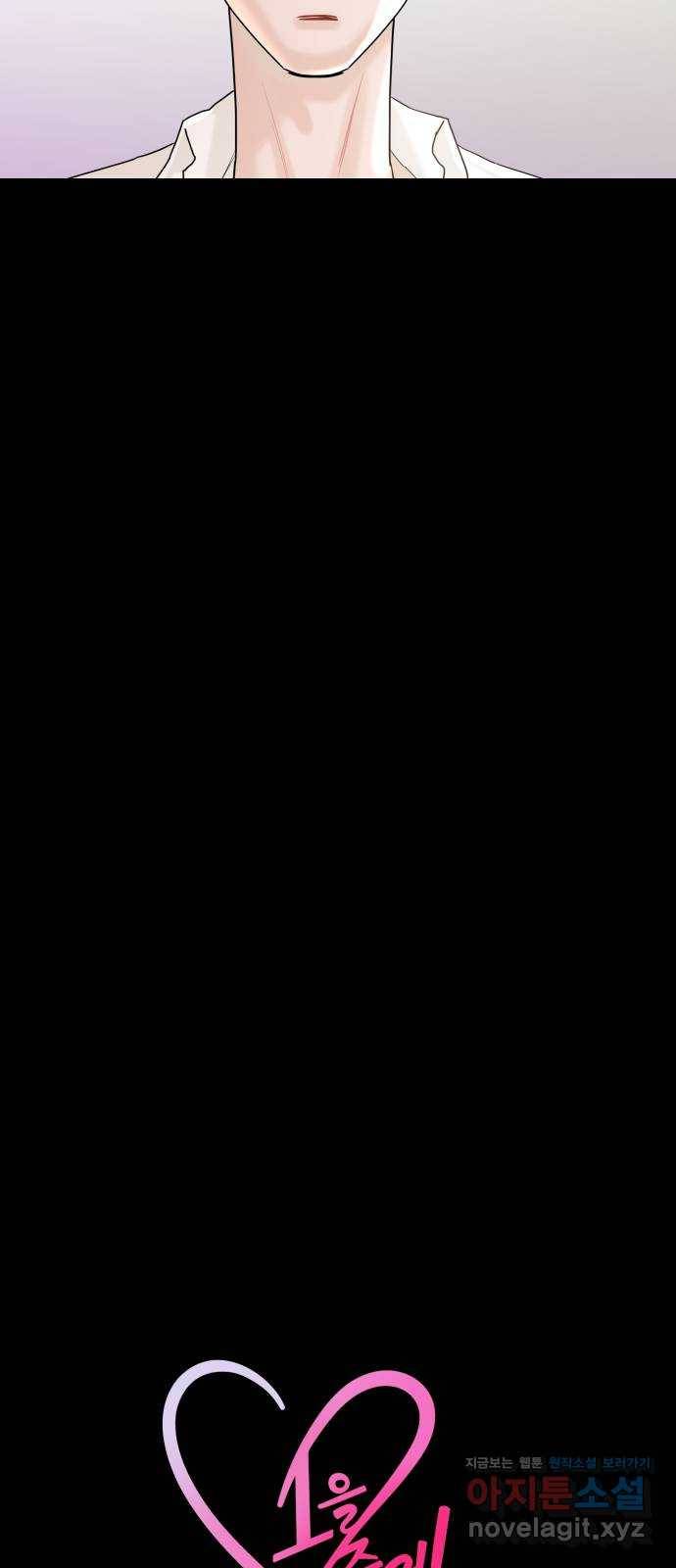 1을 줄게 42화 17