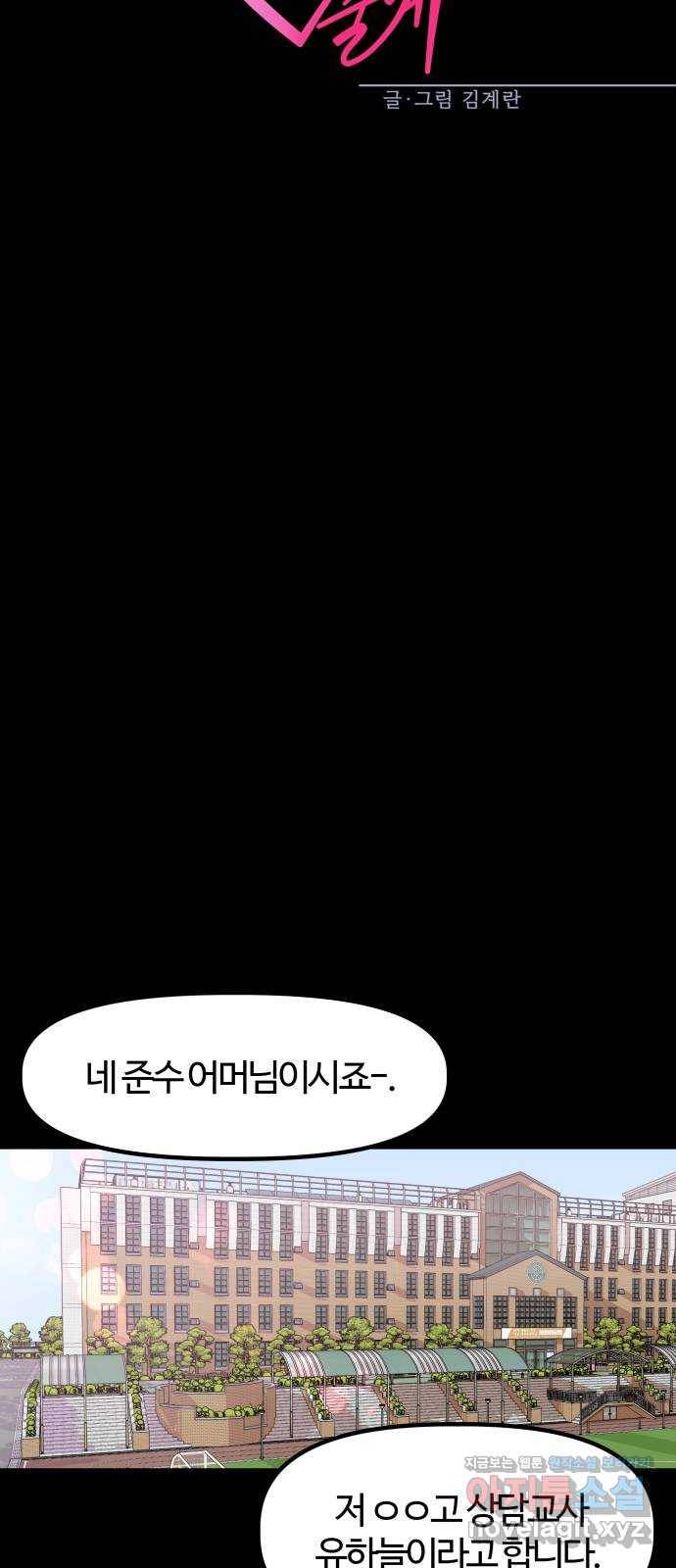 1을 줄게 42화 18