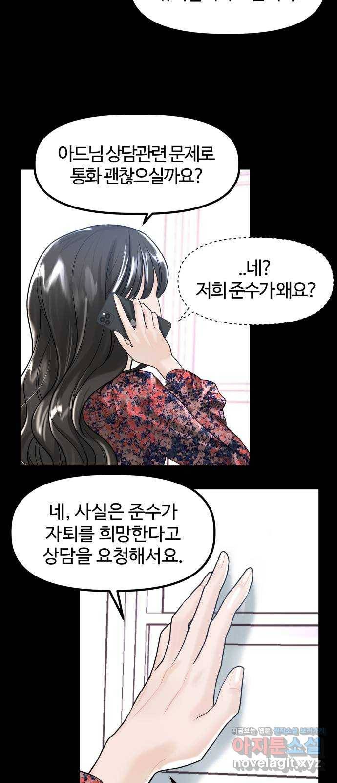 1을 줄게 42화 19
