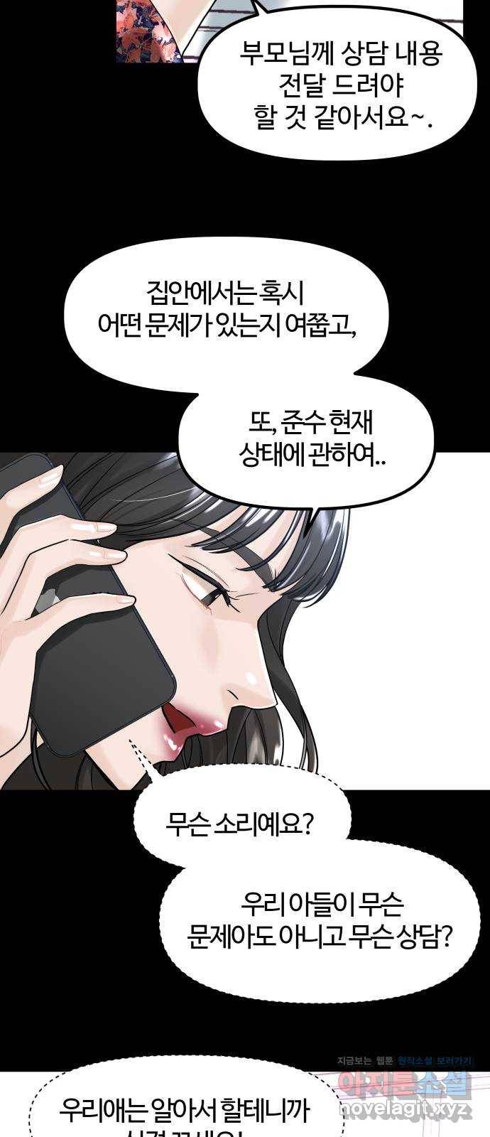 1을 줄게 42화 20