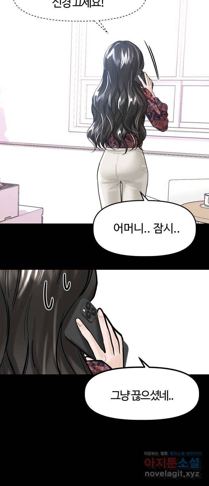 1을 줄게 42화 21