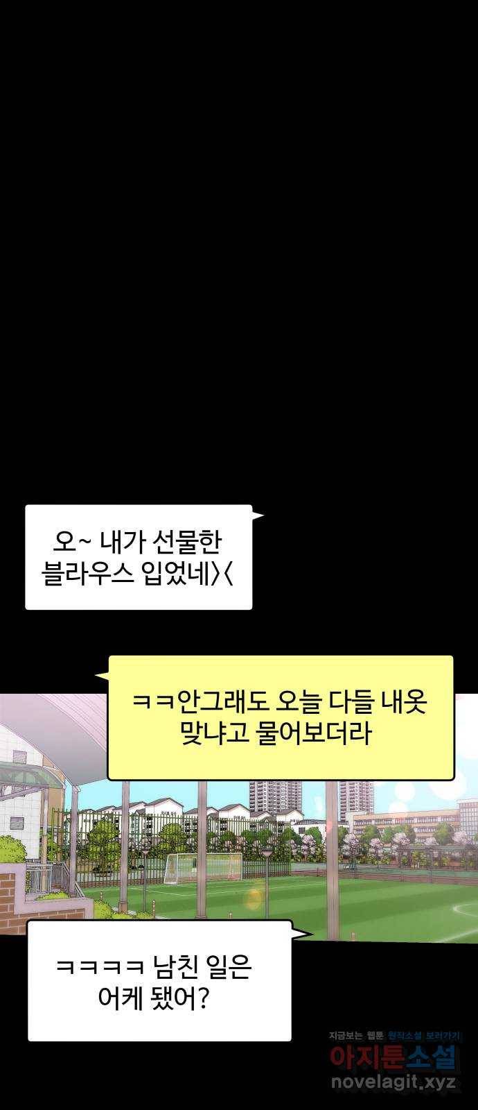 1을 줄게 42화 22