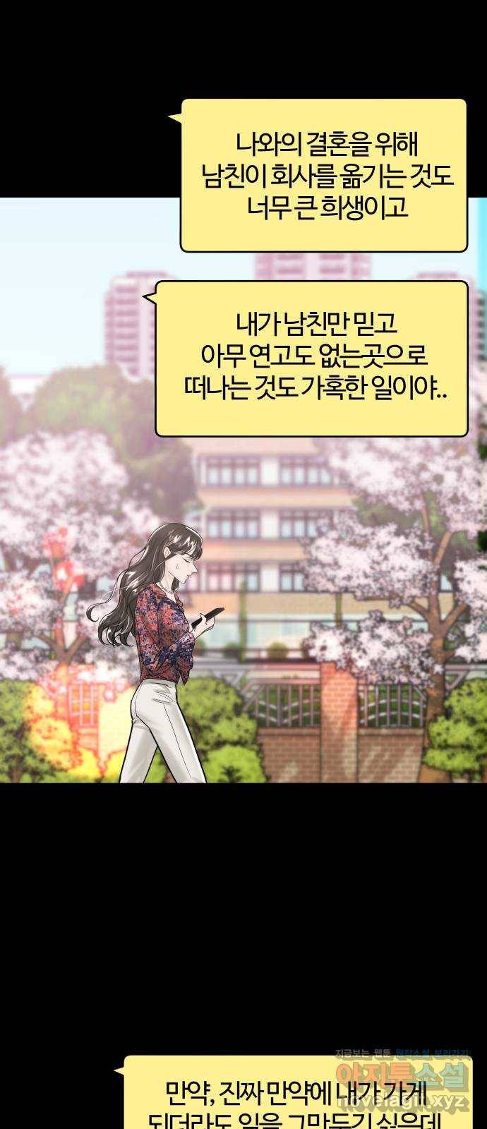 1을 줄게 42화 24