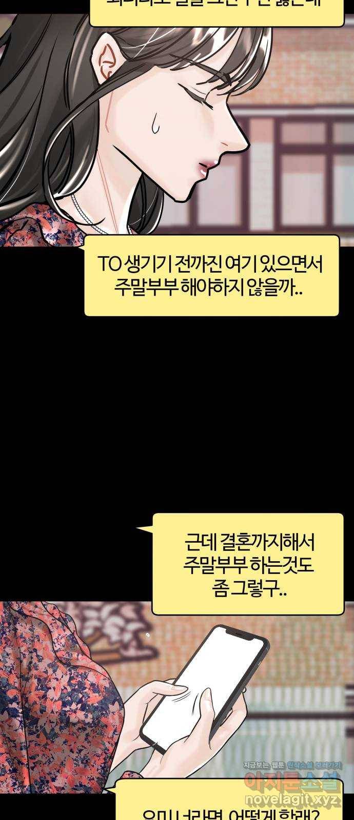 1을 줄게 42화 25