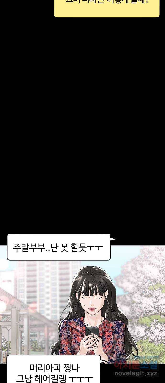 1을 줄게 42화 26
